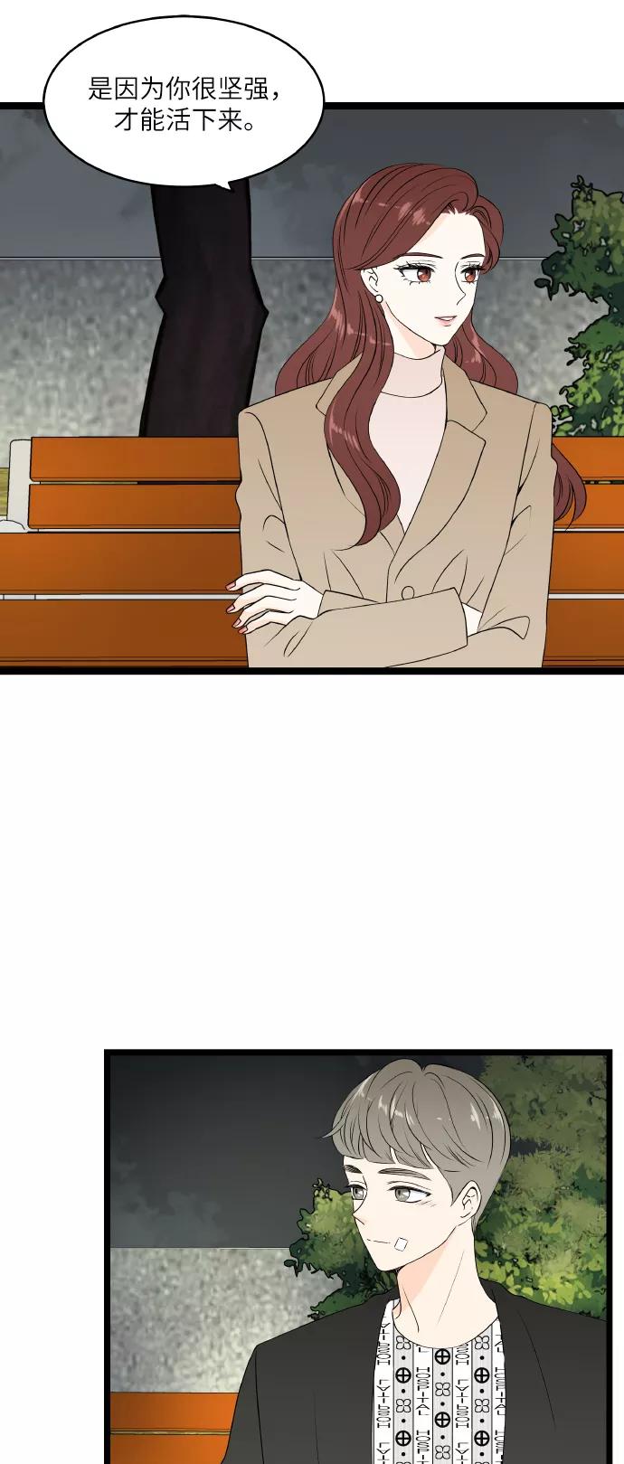 《凌晨两点的灰姑娘》第68话 第15页