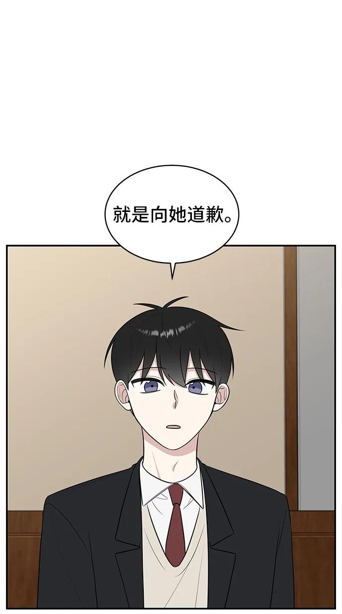 《单恋终止符》第68话 第93页