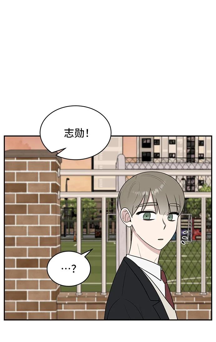 《单恋终止符》第68话 第45页