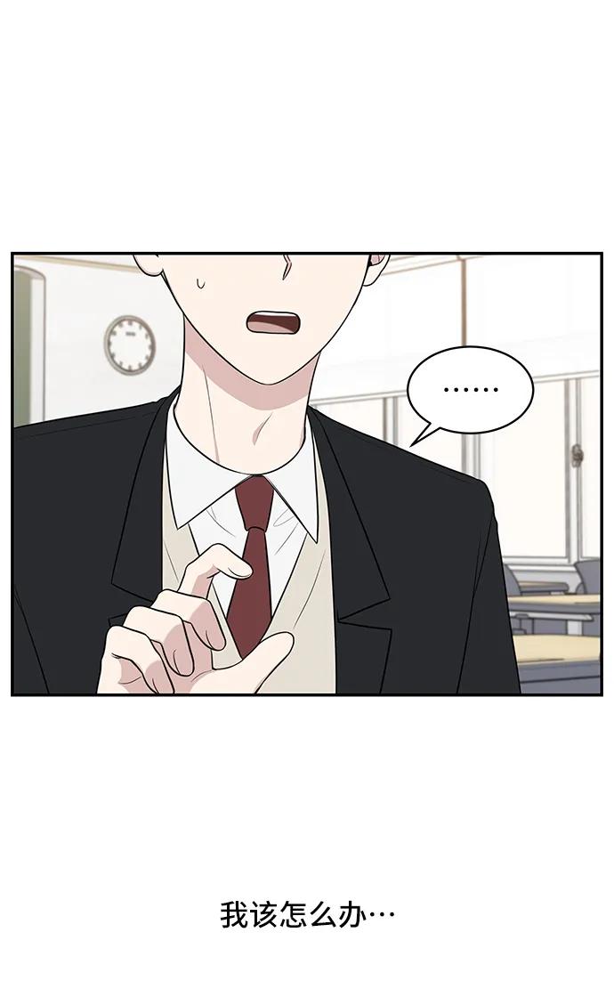 《单恋终止符》第68话 第39页