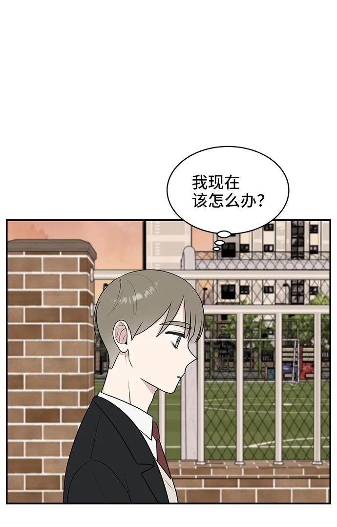 《单恋终止符》第68话 第44页