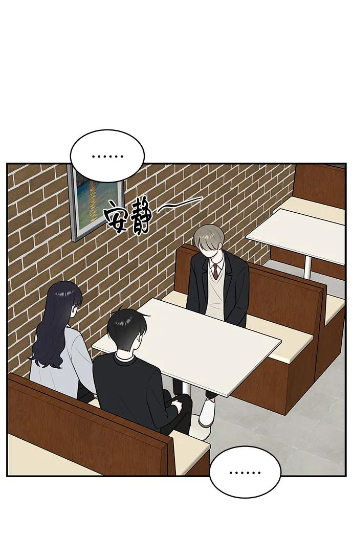 《单恋终止符》第68话 第71页