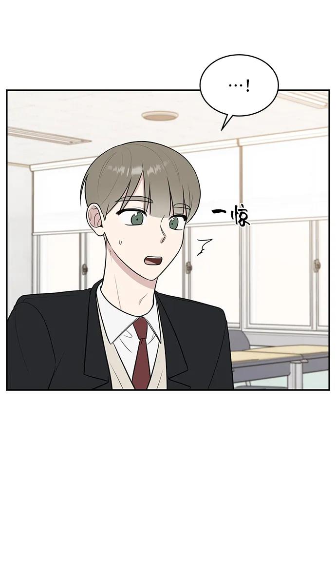 《单恋终止符》第68话 第3页