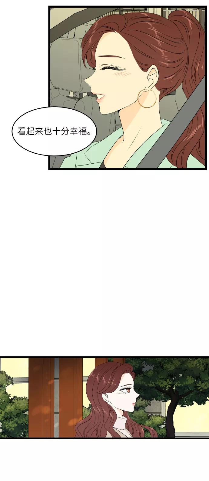 《凌晨两点的灰姑娘》第68话 第33页