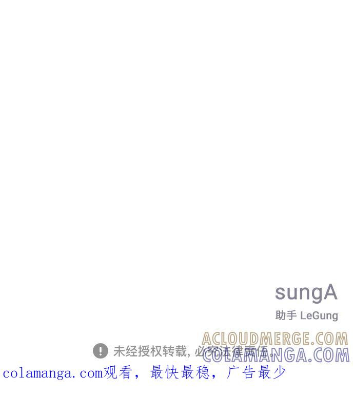 《单恋终止符》第68话 第94页