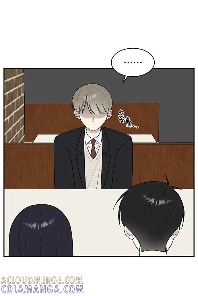 《单恋终止符》第68话 第79页