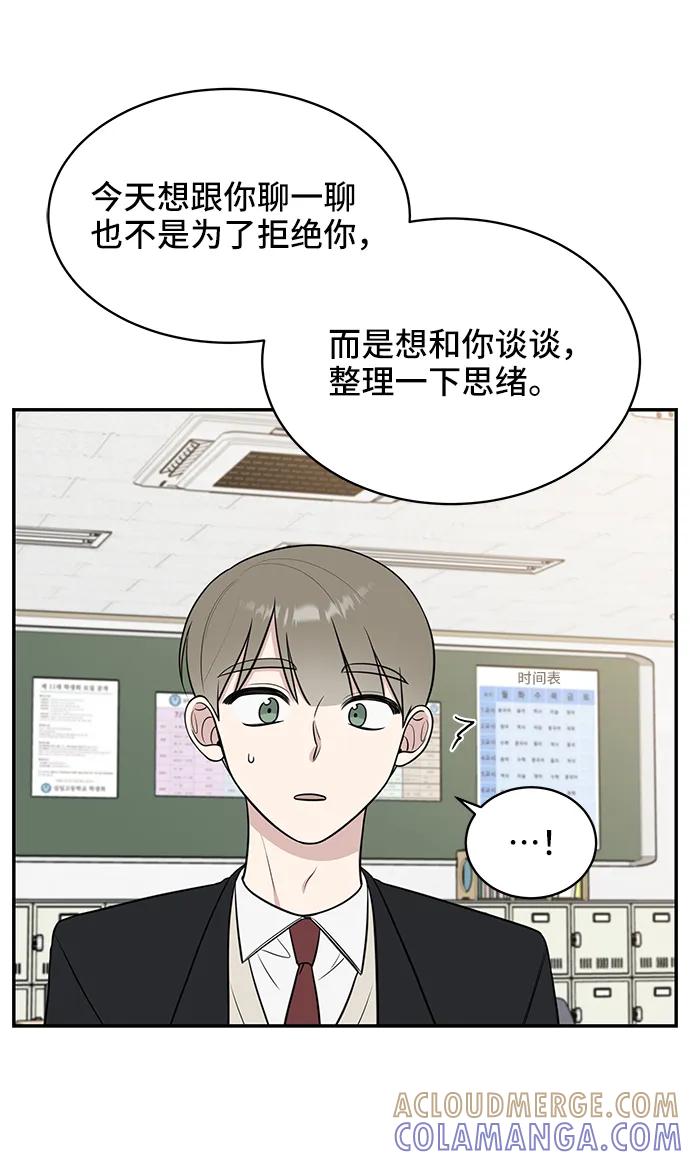 《单恋终止符》第68话 第22页