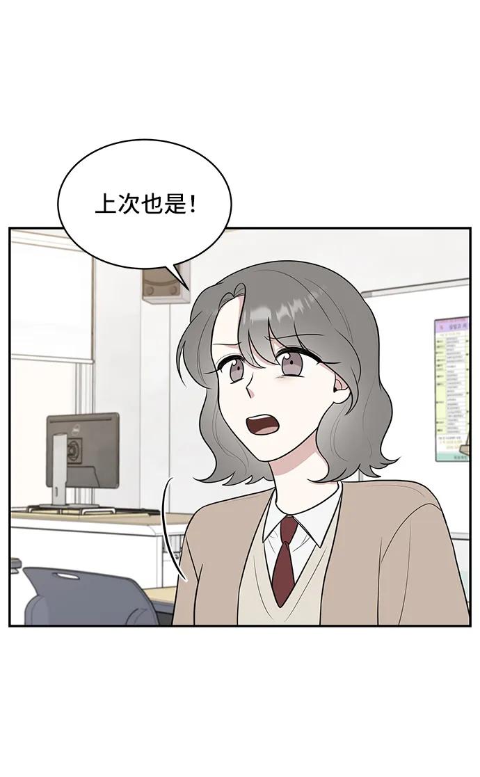 《单恋终止符》第68话 第9页