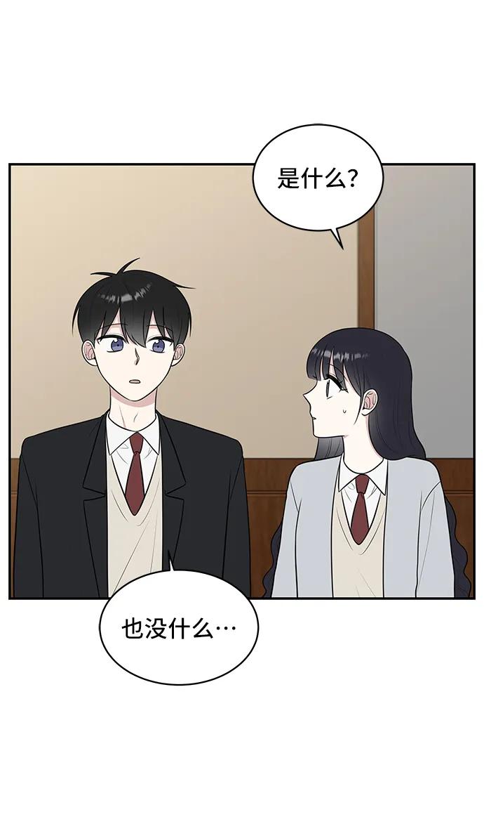 《单恋终止符》第68话 第92页