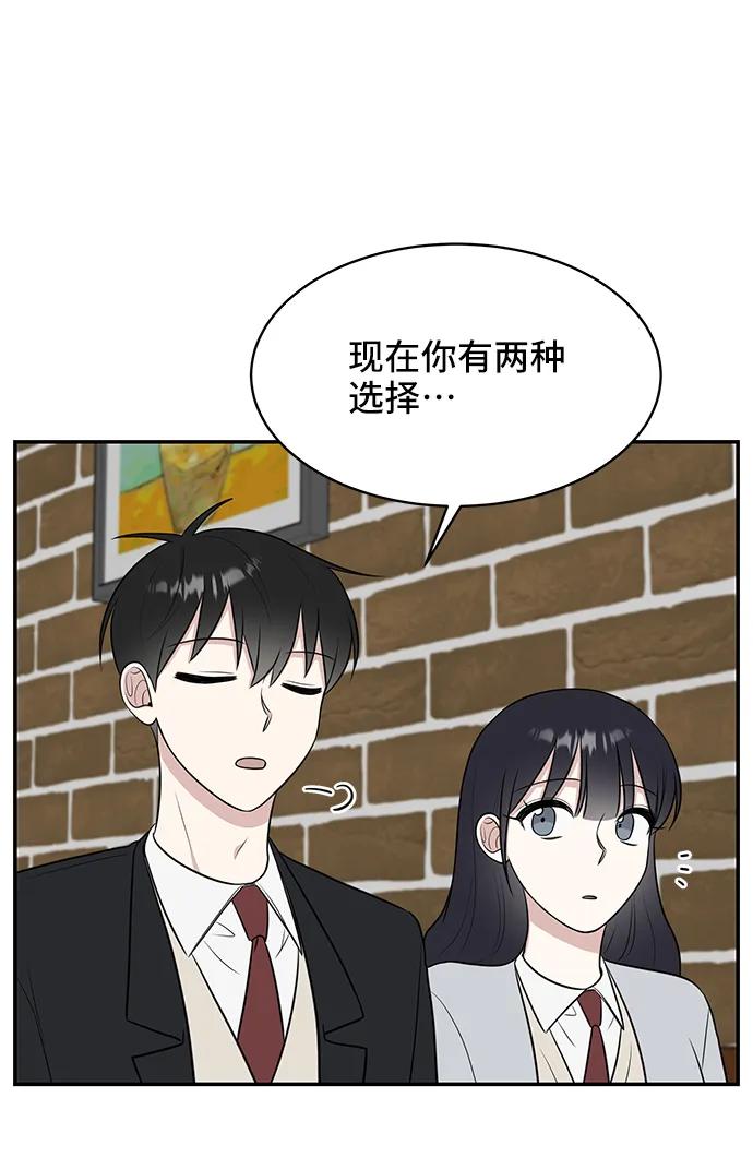 《单恋终止符》第68话 第90页
