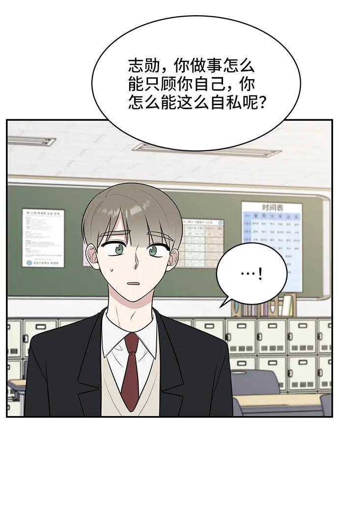 《单恋终止符》第68话 第8页