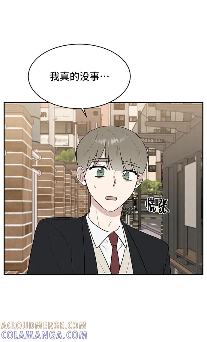 《单恋终止符》第68话 第61页