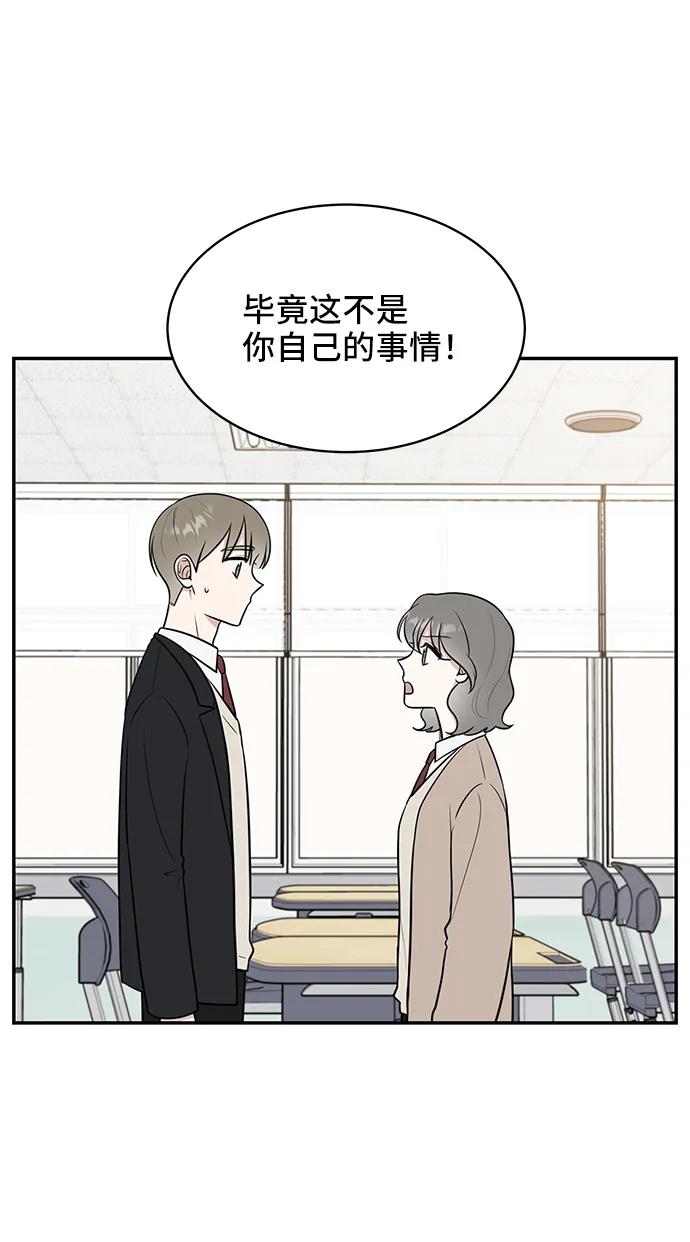 《单恋终止符》第68话 第17页
