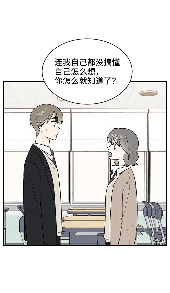《单恋终止符》第68话 第24页