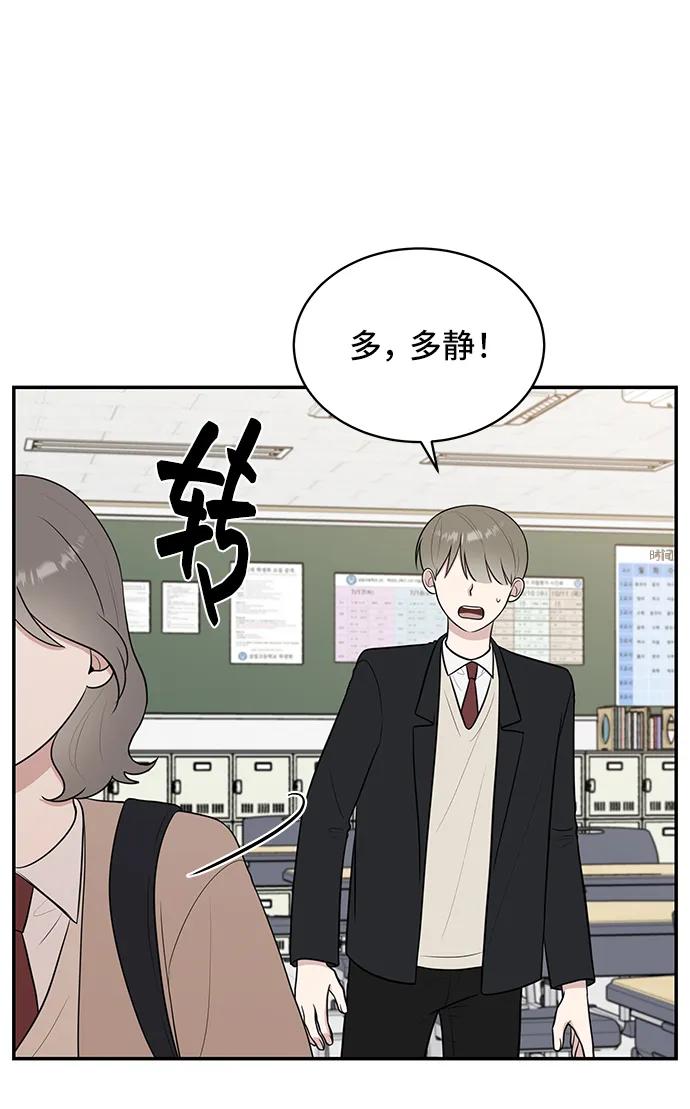 《单恋终止符》第68话 第35页