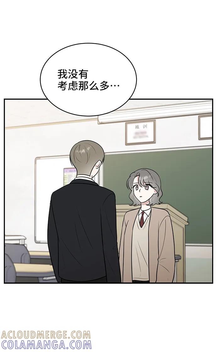 《单恋终止符》第68话 第19页