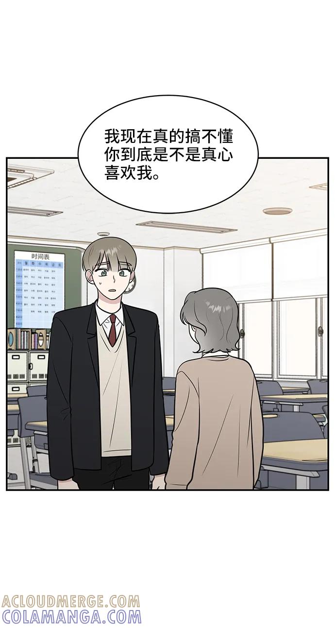 《单恋终止符》第68话 第28页