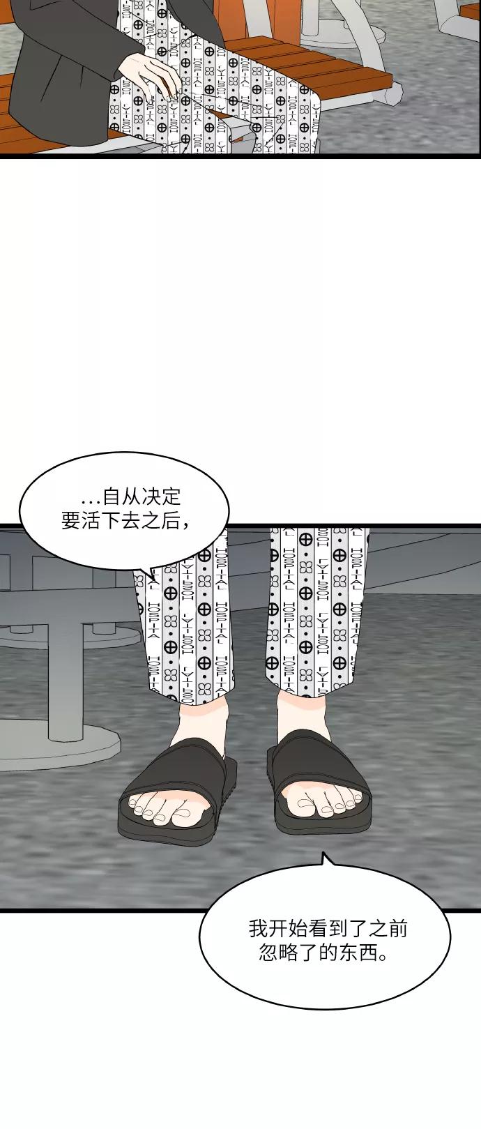 《凌晨两点的灰姑娘》第68话 第18页