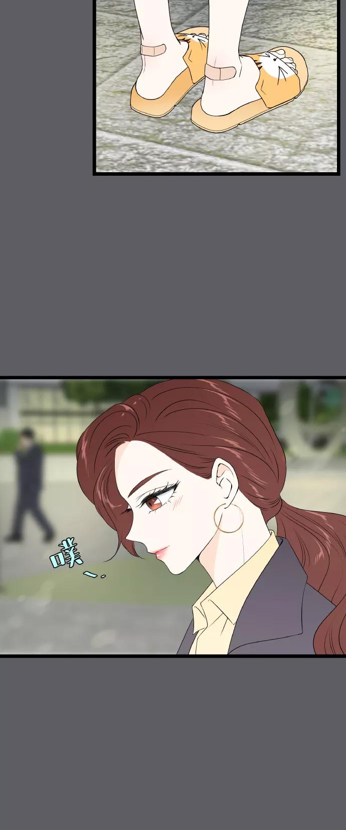 《凌晨两点的灰姑娘》第69话 第30页