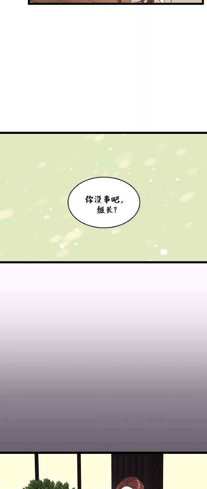 《凌晨两点的灰姑娘》第69话 第17页