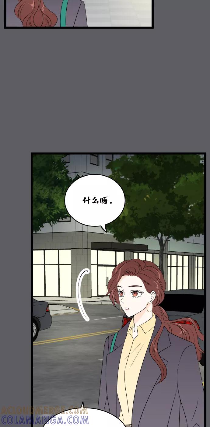 《凌晨两点的灰姑娘》第69话 第46页