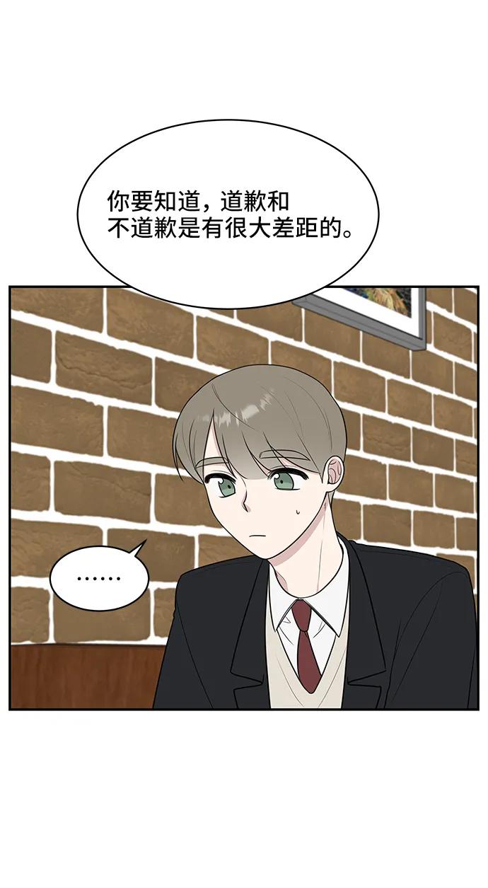 《单恋终止符》第69话 第5页