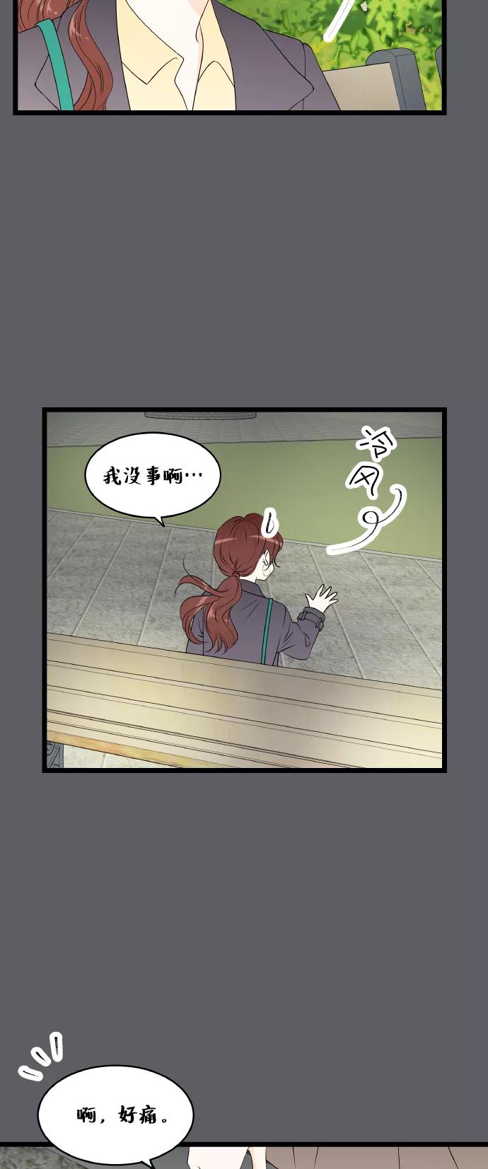《凌晨两点的灰姑娘》第69话 第21页