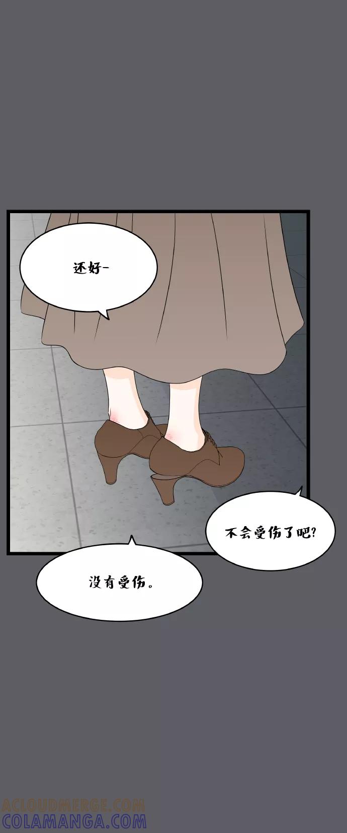 《凌晨两点的灰姑娘》第69话 第19页