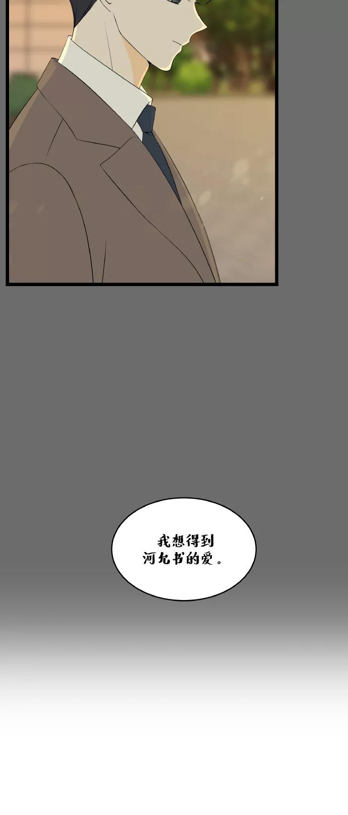 《凌晨两点的灰姑娘》第69话 第12页