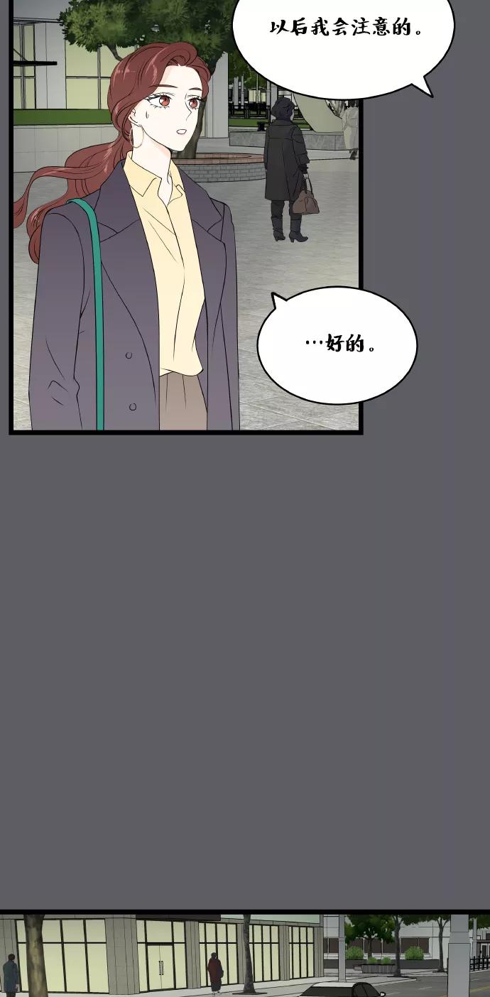 《凌晨两点的灰姑娘》第69话 第44页