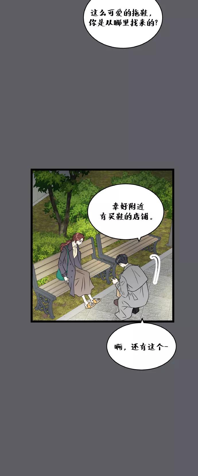 《凌晨两点的灰姑娘》第69话 第27页