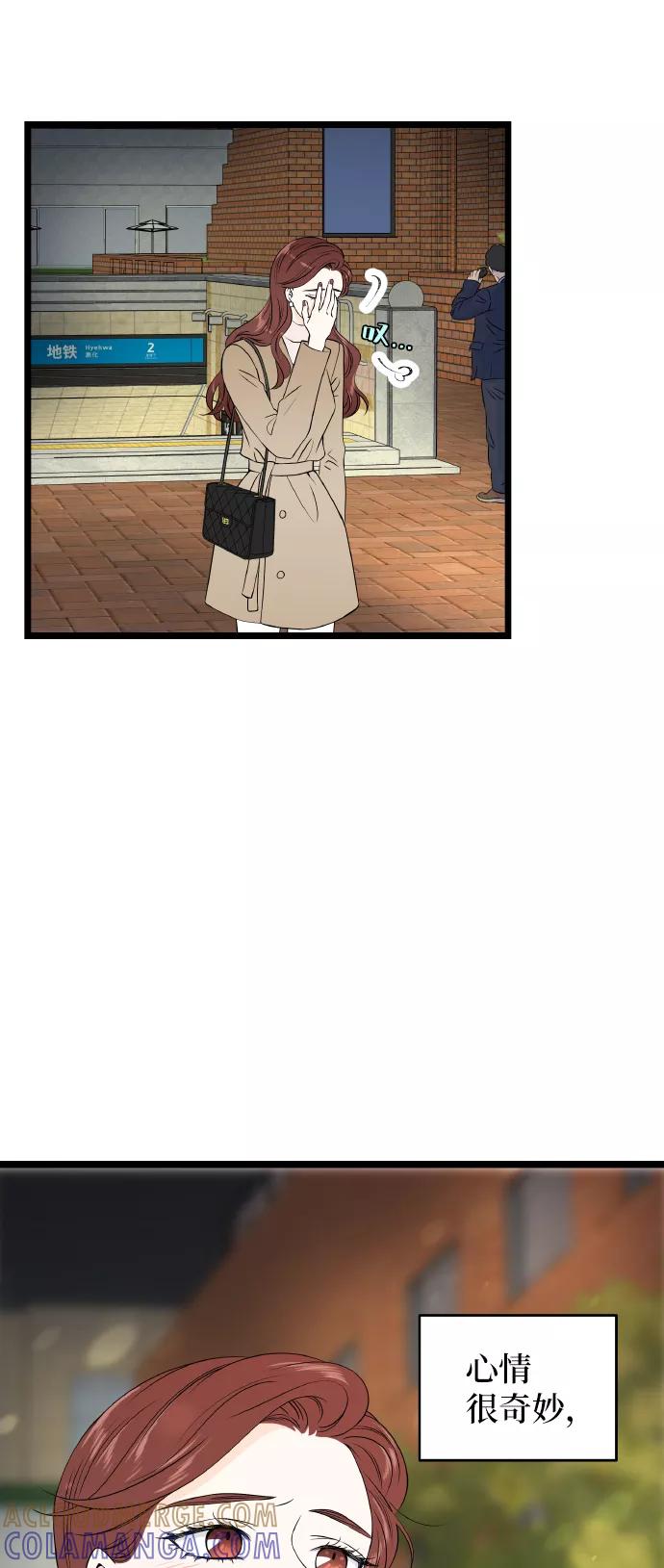 《凌晨两点的灰姑娘》第69话 第13页