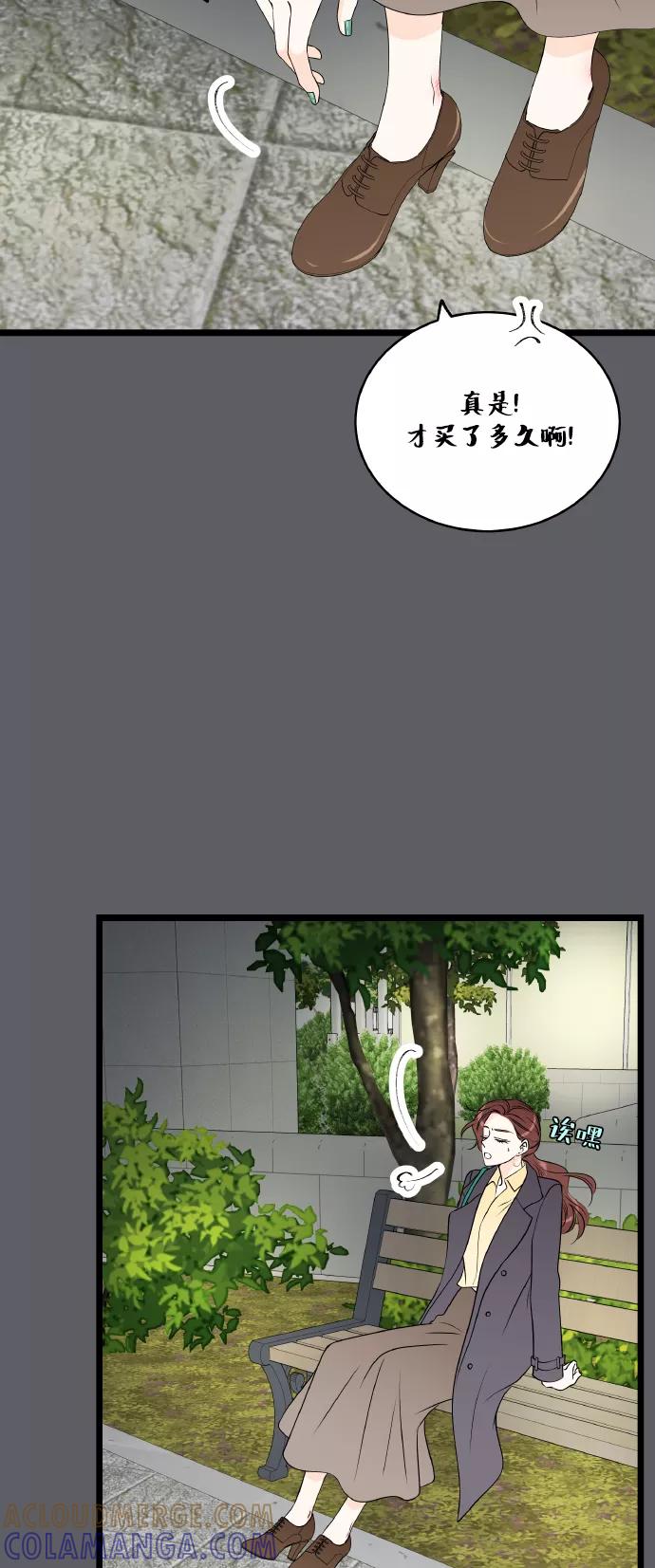 《凌晨两点的灰姑娘》第69话 第22页