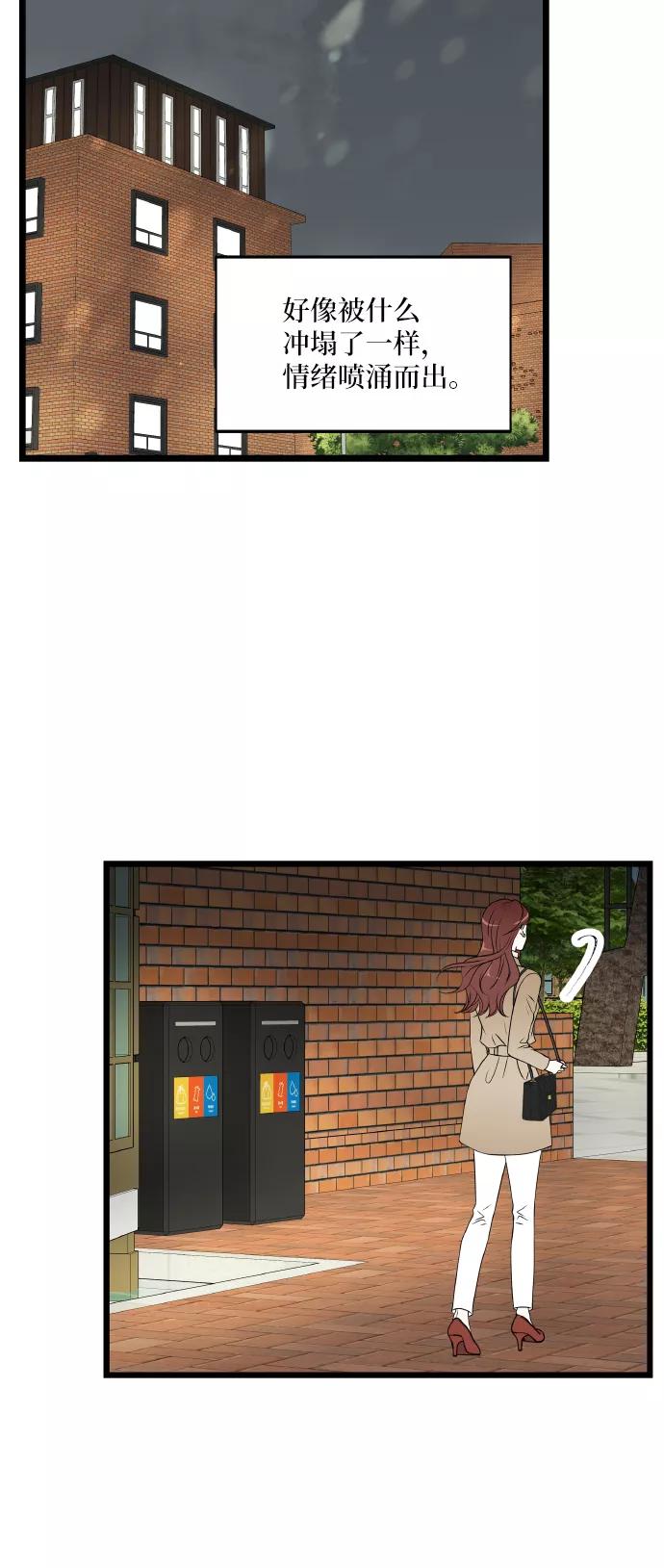 《凌晨两点的灰姑娘》第69话 第15页