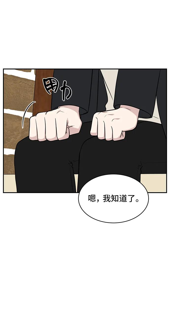 《单恋终止符》第69话 第6页