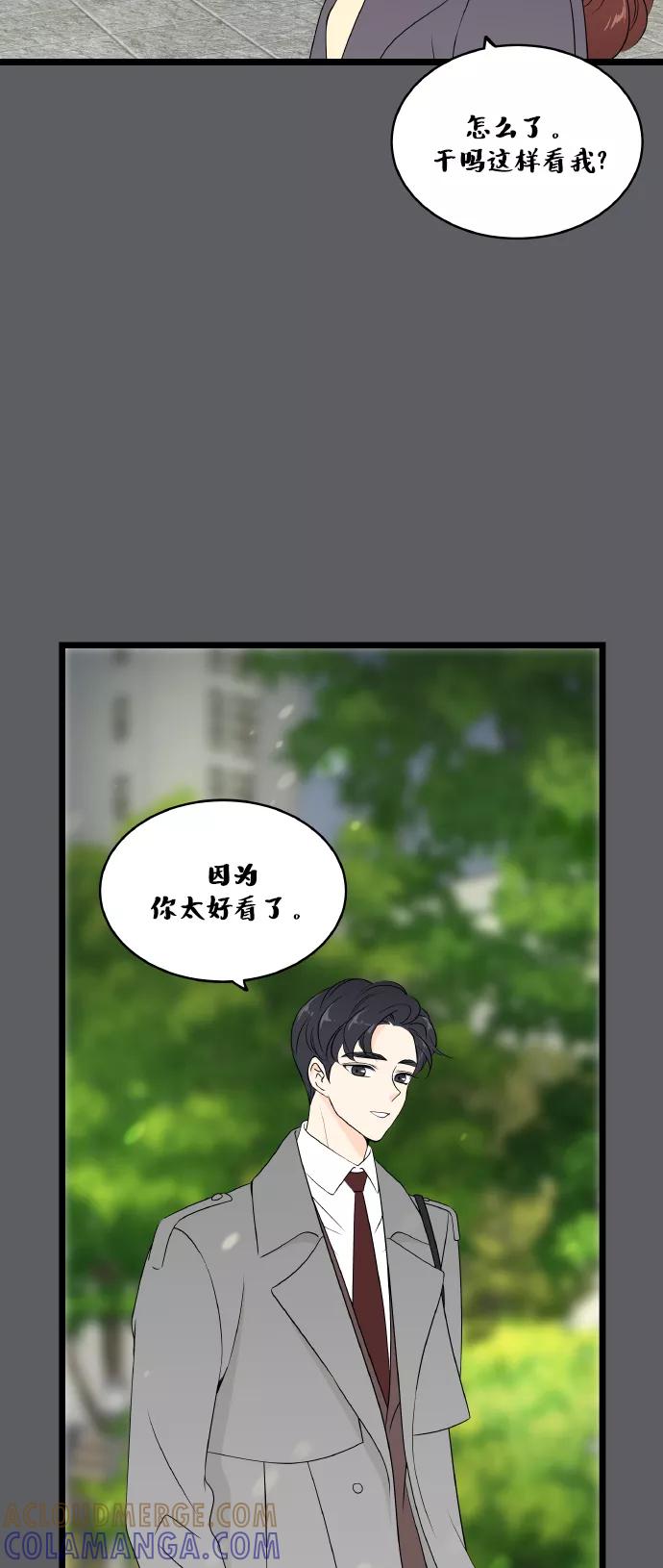 《凌晨两点的灰姑娘》第69话 第34页