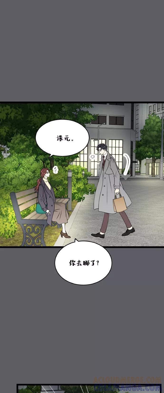《凌晨两点的灰姑娘》第69话 第25页
