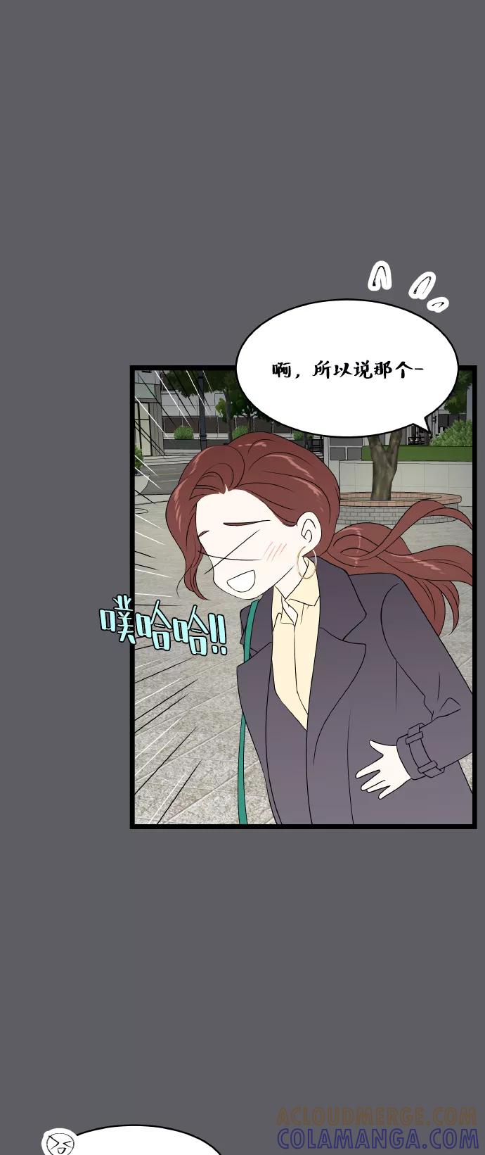 《凌晨两点的灰姑娘》第69话 第37页