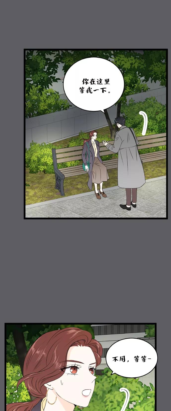 《凌晨两点的灰姑娘》第69话 第20页