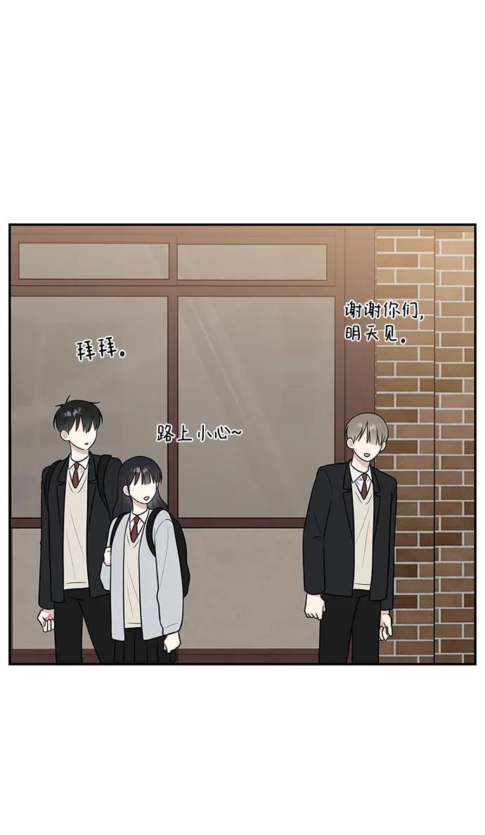 《单恋终止符》第69话 第8页