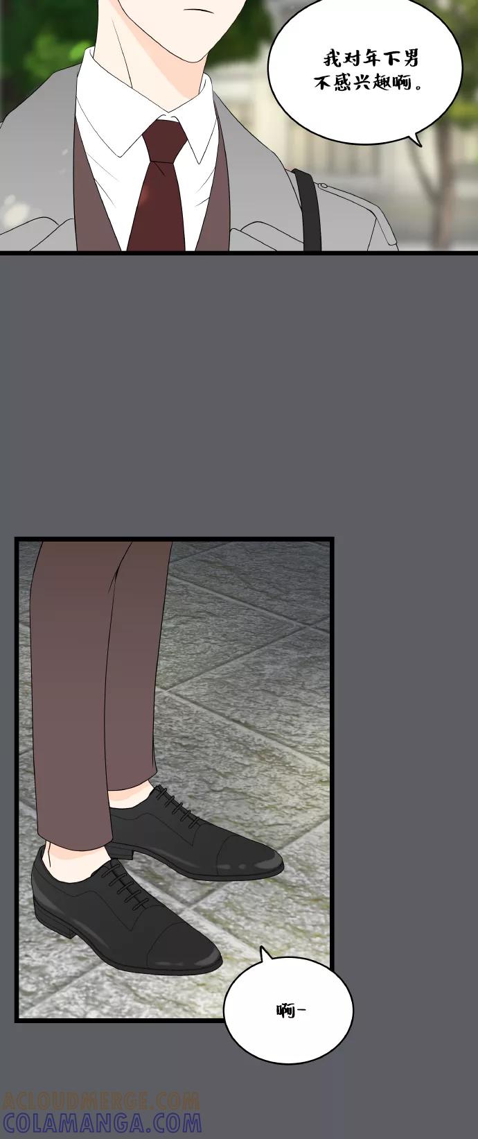 《凌晨两点的灰姑娘》第69话 第40页