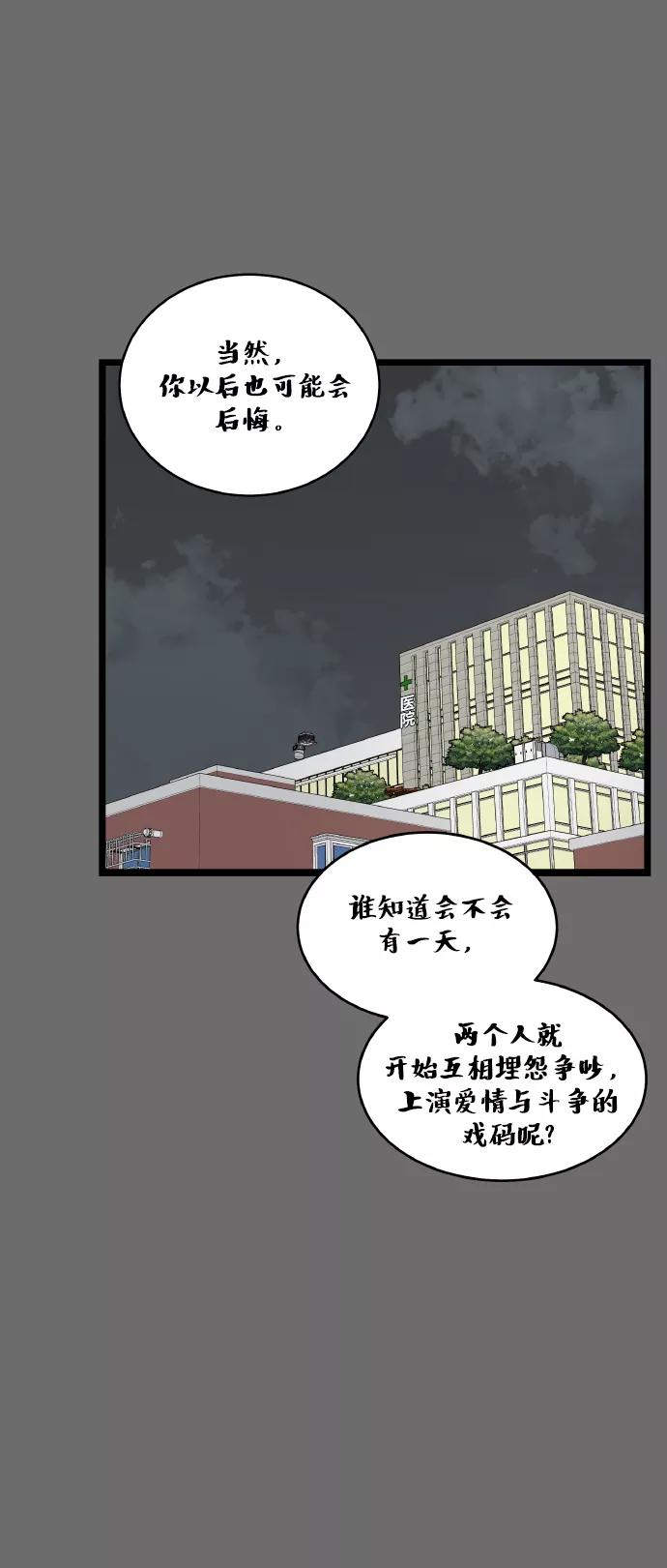 《凌晨两点的灰姑娘》第69话 第6页
