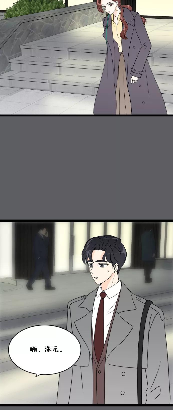 《凌晨两点的灰姑娘》第69话 第18页