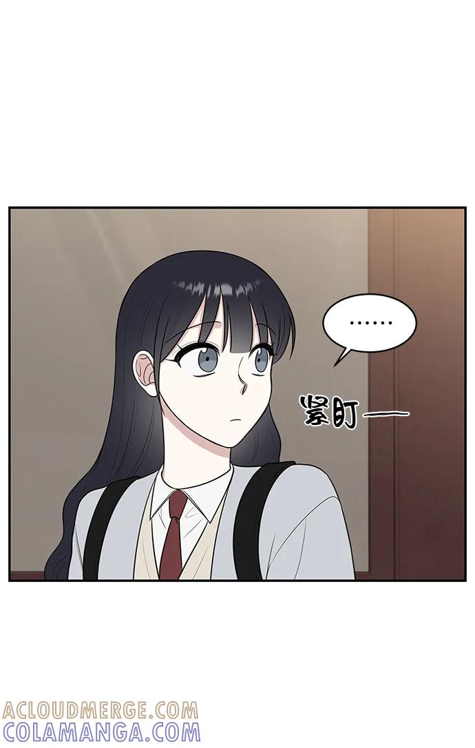 《单恋终止符》第69话 第10页