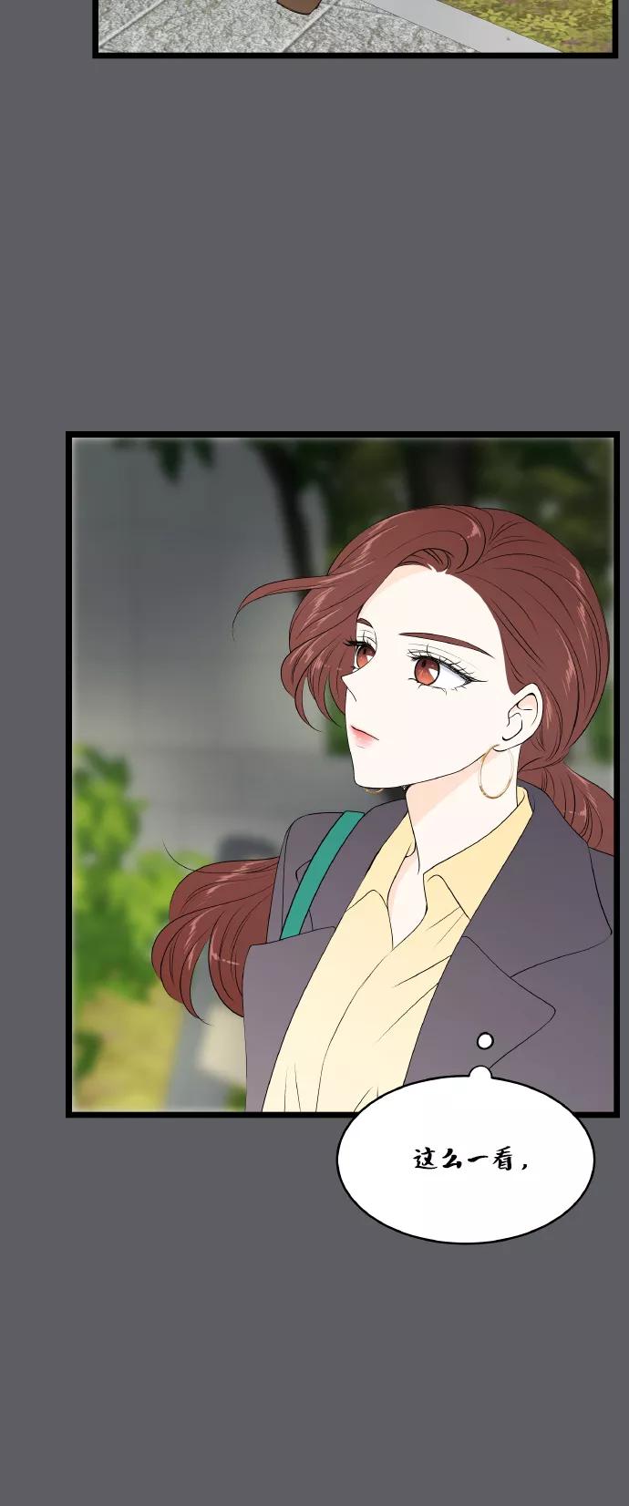 《凌晨两点的灰姑娘》第69话 第23页