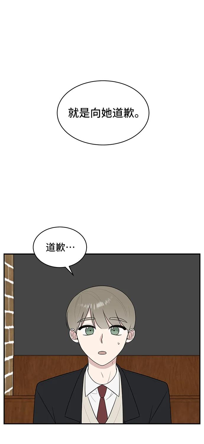 《单恋终止符》第69话 第2页