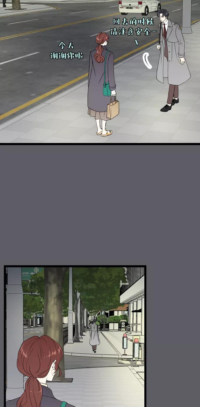 《凌晨两点的灰姑娘》第69话 第45页
