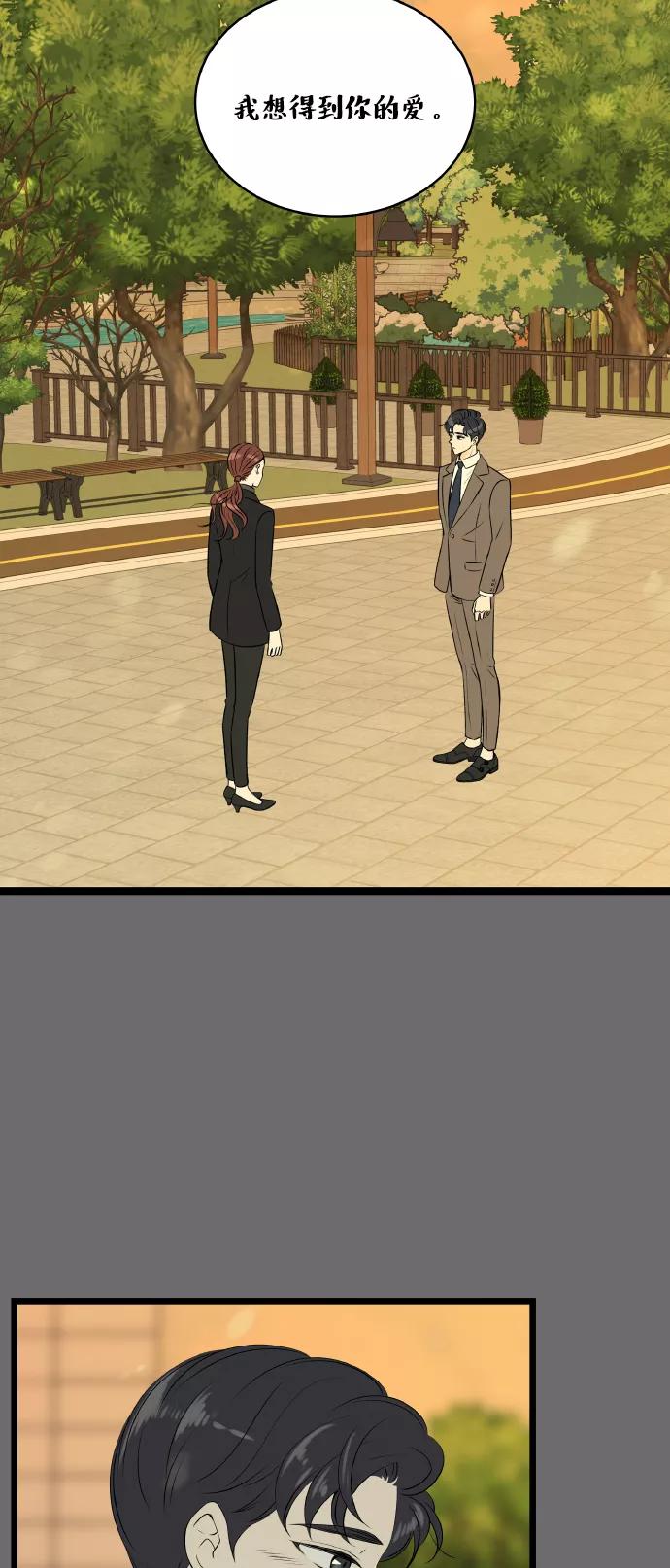 《凌晨两点的灰姑娘》第69话 第11页