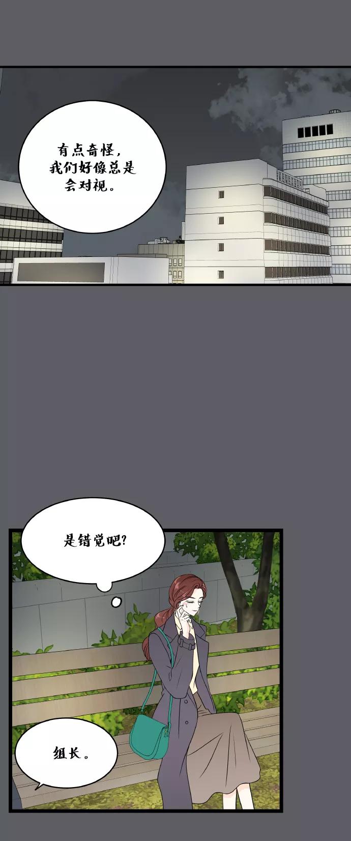 《凌晨两点的灰姑娘》第69话 第24页
