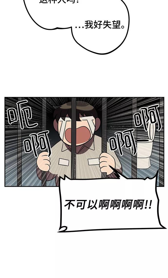 《喜欢你，讨厌你》第7话 第9页